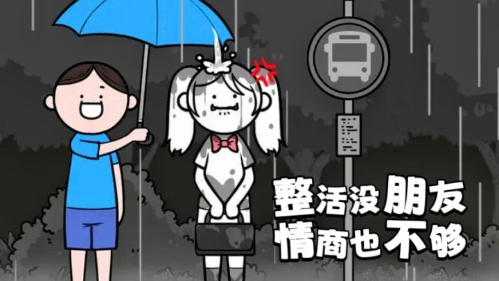 高情商:化解尴尬 🔥低情商:直接整活!这游戏把脑洞玩飞了!截图