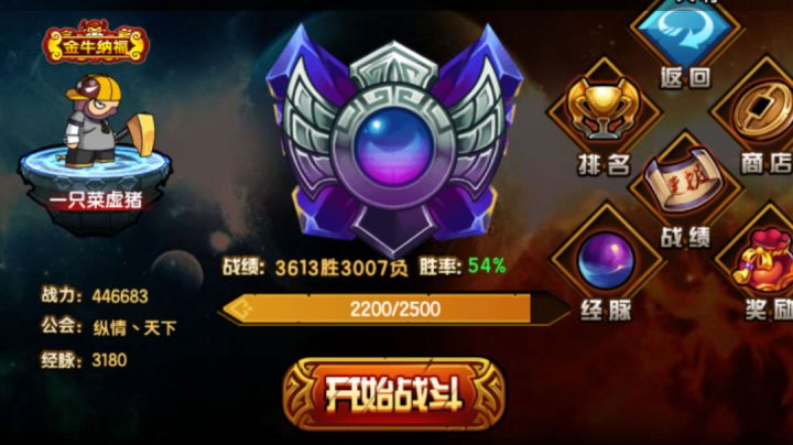 震惊！某44万V0菜虚猪竞技场居然偷渡上钻石截图
