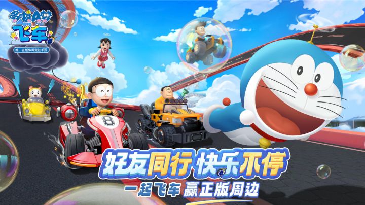 赶快进入赛车的世界吧!体验速度与刺激……截图