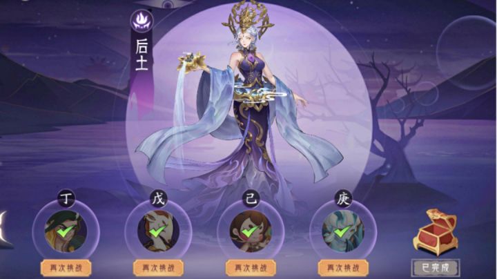 新版本活动“后土试炼”全部七关(甲~庚)通关攻略合集,照着视频中的位置上角色即可通过七关!#无限视频创作月#截图