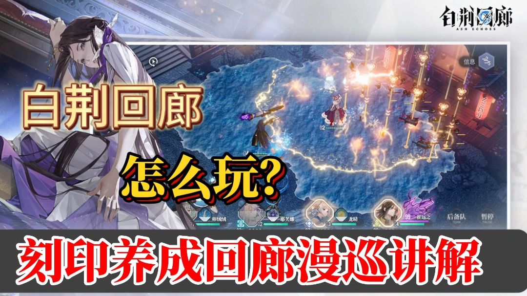 白荆回廊怎么玩？赛马娘养成其实很好理解，技能+属性截图