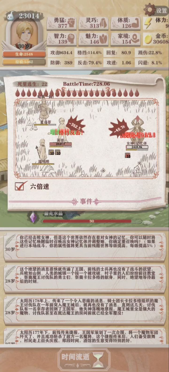 格愈吸农民残9一命过女神截图