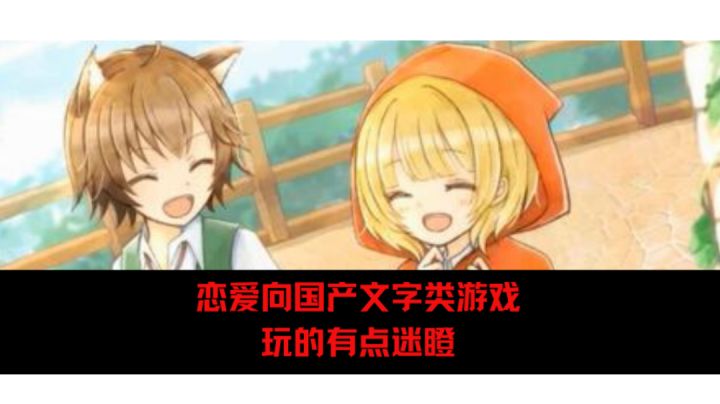 文字类的游戏,玩起来感觉像是在谈恋爱,没法评判好不好玩#steam游戏大合集#截图
