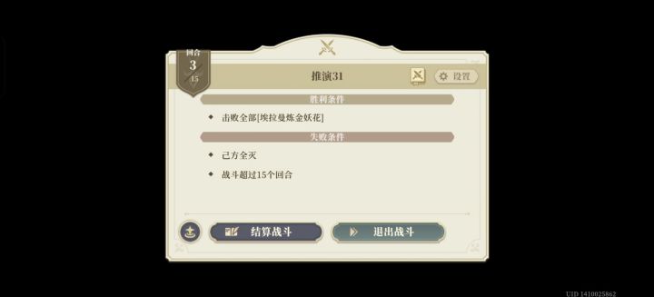 胜利了,但没完全胜利截图