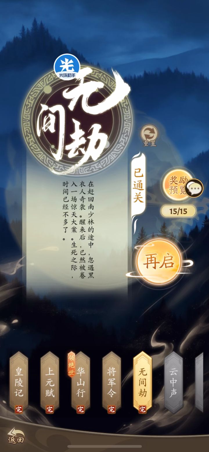 独臂将军阶段阴奇截图