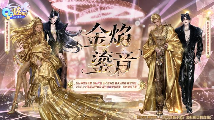 👑掌声漫过整场殿堂，从容走过红毯截图