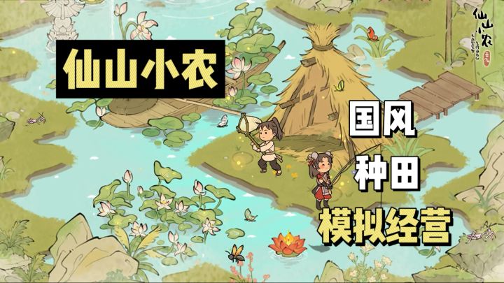 开局一座山,开垦荒地,捕虫钓鱼,秘境探险截图