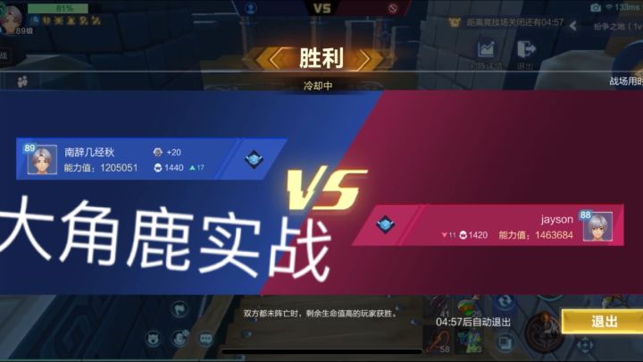 日常更新越战打限定截图