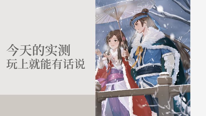 江湖一笑,生死难料截图