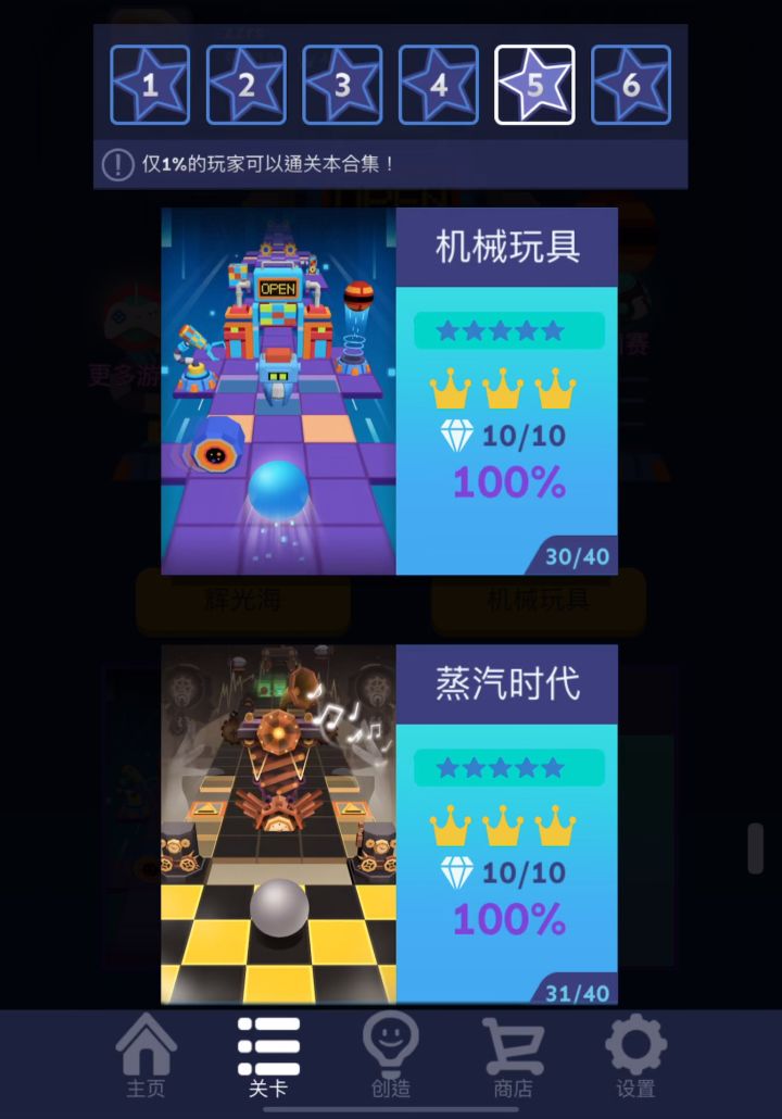【RS】机械玩具(破一盾)完美通关!截图