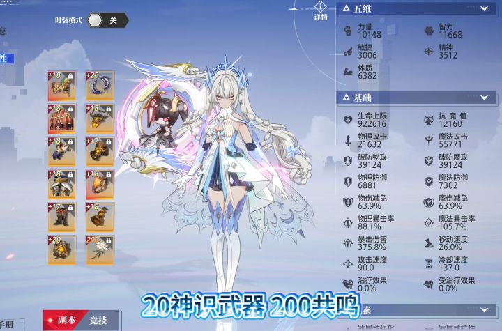 20霜伶 200共鸣 90s打桩87500亿截图