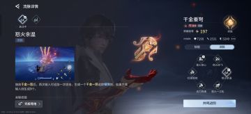 孙尚香千金一怒的触发