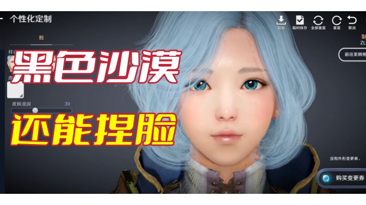 【黑色沙漠】这游戏不仅能打怪,还能捏脸#新游观察局#截图