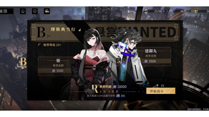 丧钟真的很靠谱!!截图