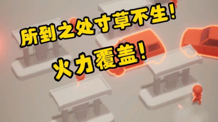 我的战斗直升机所到之处寸草不生！截图