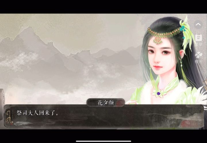 司凰6截图