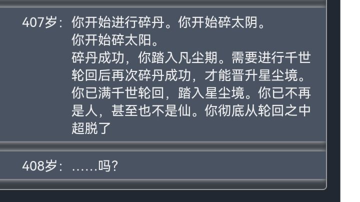 惊天大发现!!!截图