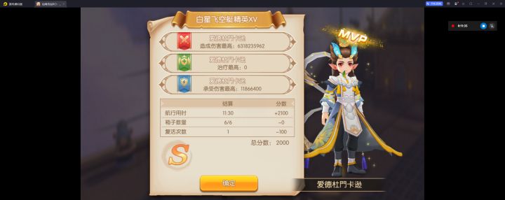 留个纪念,也算是单刷过飞艇15了。截图