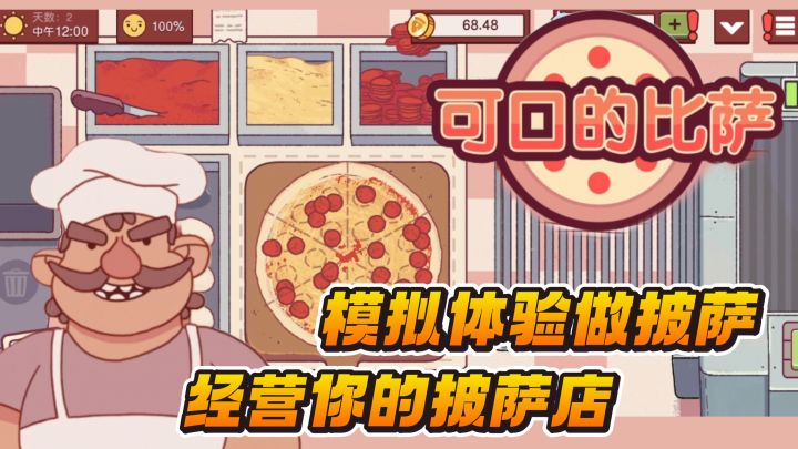 实现披萨自由?加料加到爽!快来定制你的巨无霸披萨🍕截图