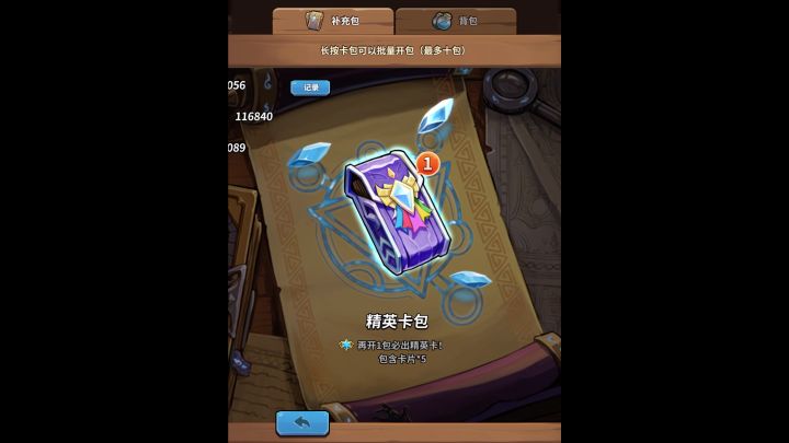 这个是什么呀?截图