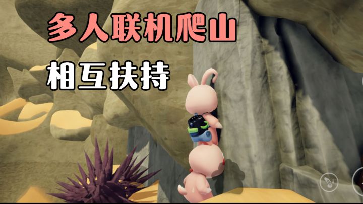 和好朋友一起愉快爬山!感受旅途带来的乐趣!截图