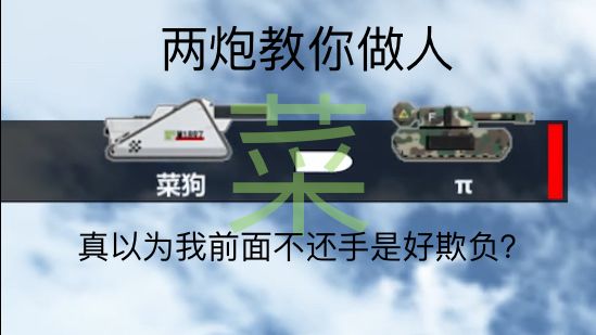 真以为我不哈气?还是以为你2级火焰随便踢1级车?截图