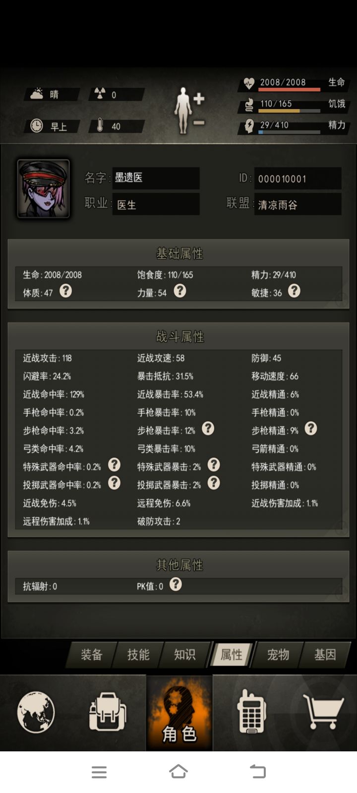 记录截图