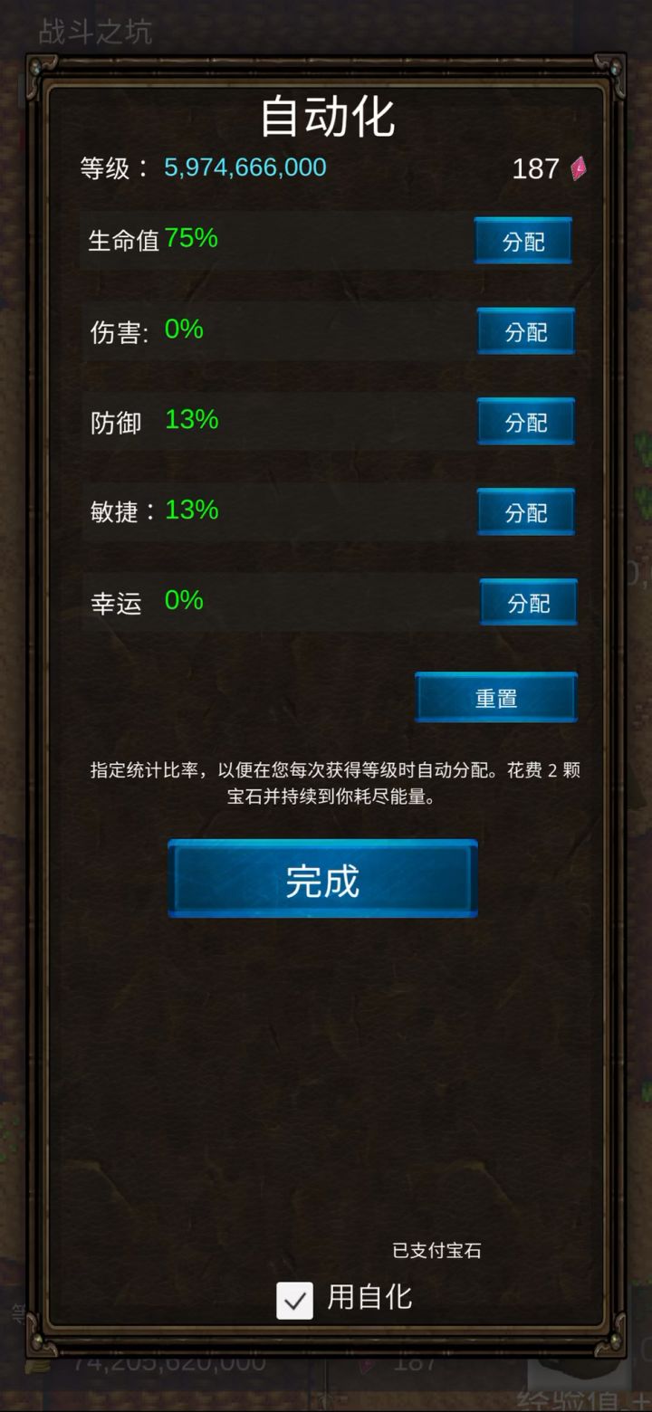 也完美通关了截图