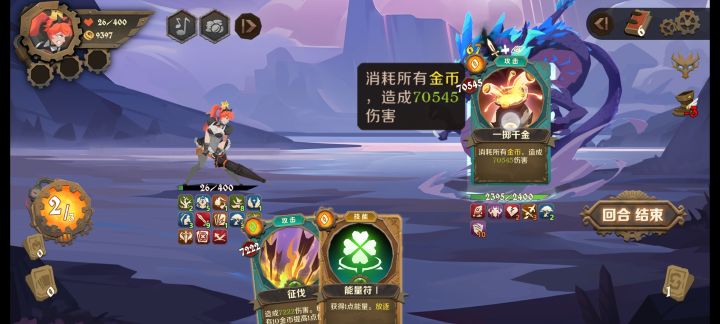 金币骑士有点爽的截图