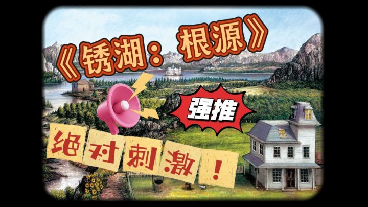 《锈湖：根源》开启不一样的游戏恐怖体验！简直不要太上头！截图
