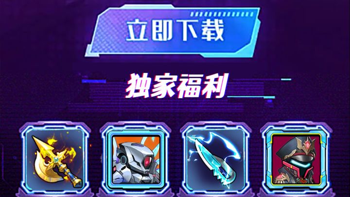 游戏推荐官—星海幸存者深渊挑战技巧截图