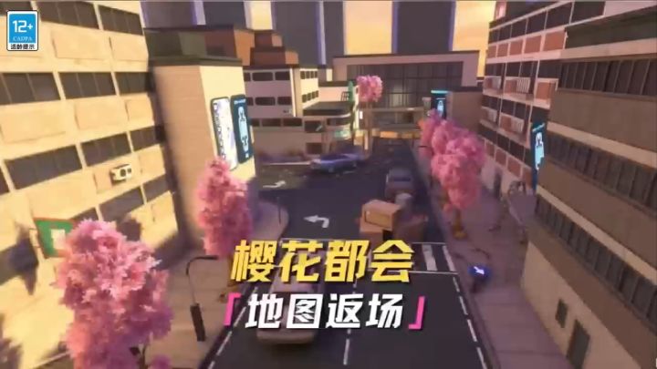 樱花都会 地图返场截图