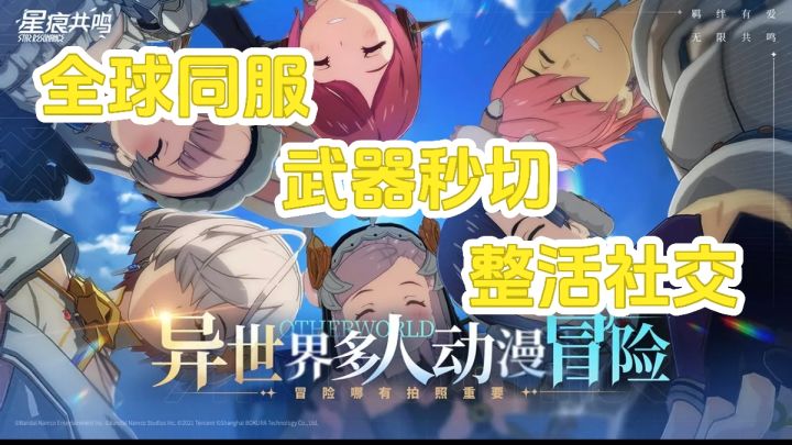 社恐秒变社牛！全球同服二次元整活王截图