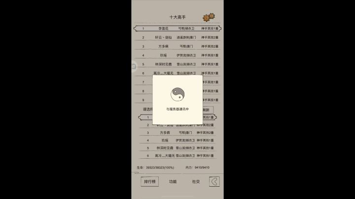 灭绝指甲刀全身法流是不对的截图