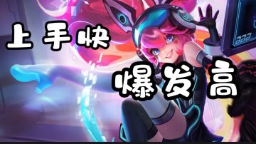 王者峡谷简单上手快英雄推荐#游戏世界拯救大行动#