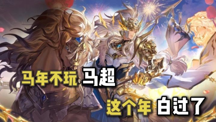 新春幻想服也正式上线了!六大新手福利,各个都是豪礼!截图
