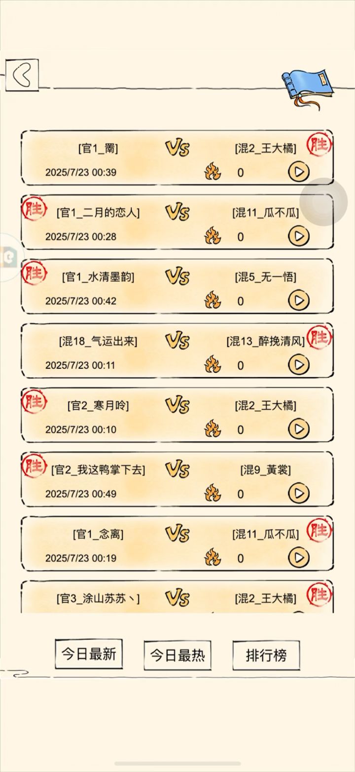 六阳领悟真猛啊截图
