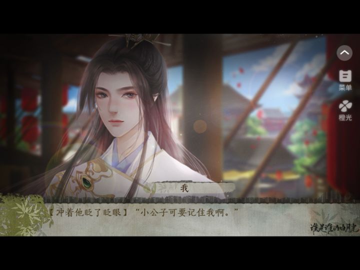24橙光截图