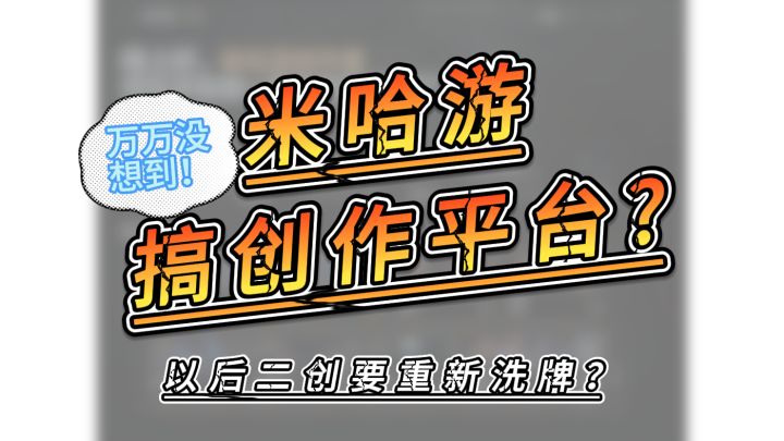 米哈游ai软件或将发布?截图