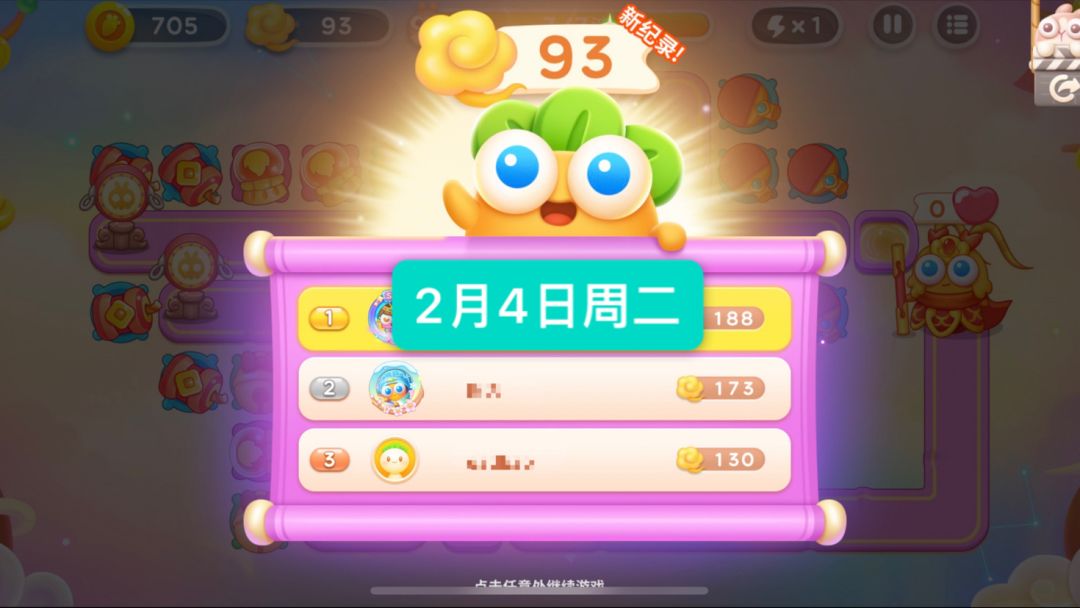 保卫萝卜周赛2月4日周二93祥云｜福神二转三｜无伤攻略截图