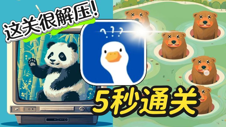 一口气挑战10-30关,真的超解压!截图