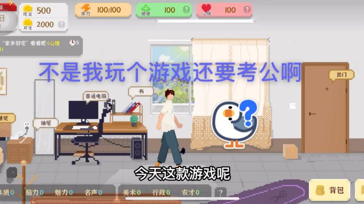 我独自生活截图