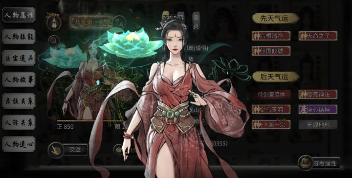 如何让八荒第一剑修异人道侣带刷秘境截图