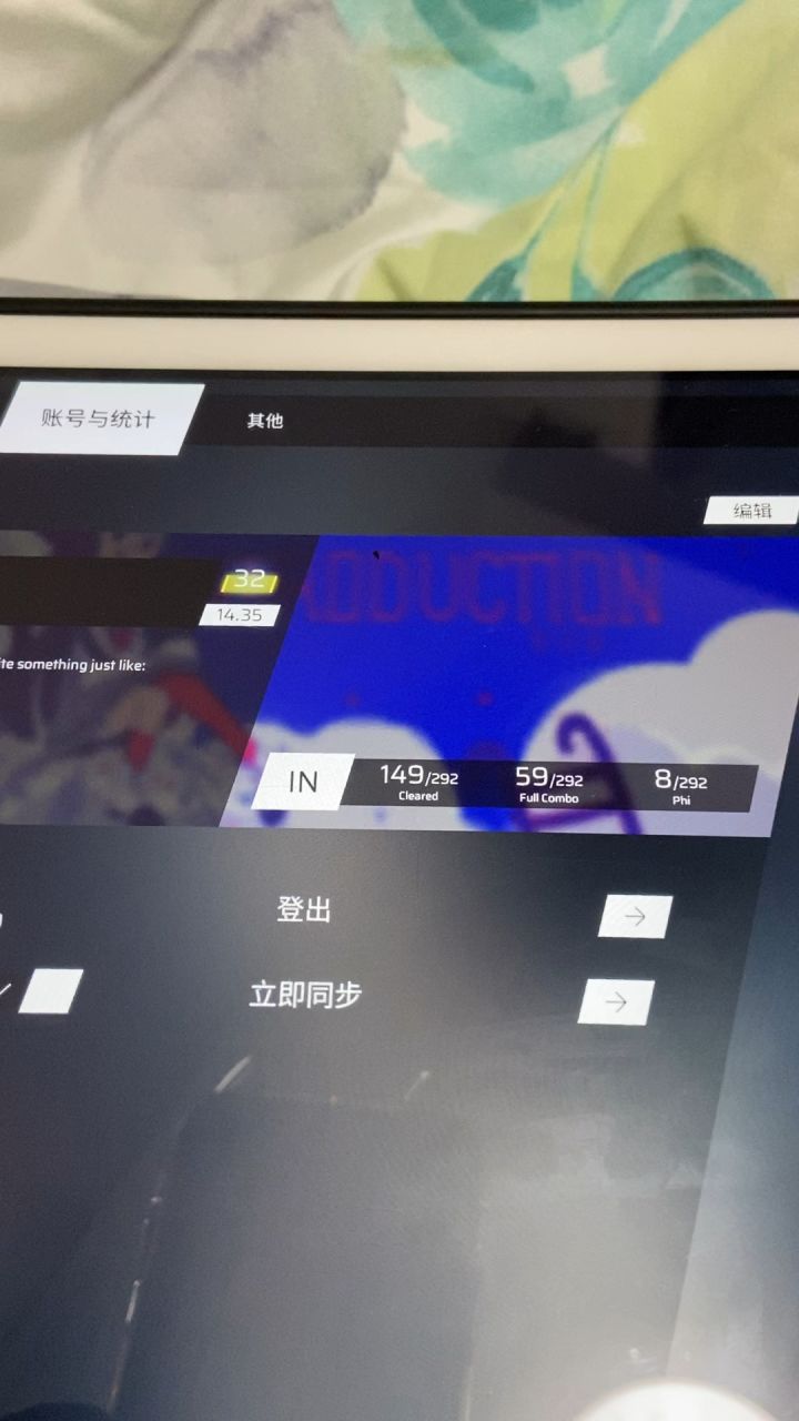 为什么我iPad上同步不了😭😭😭截图