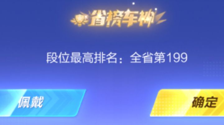 什么叫道具玩成竞速啊?这就是!截图