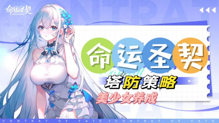 策略养成,3D美少女截图