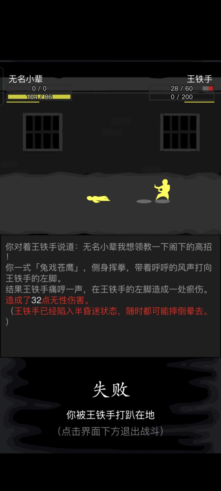 华山村黑帮惨遭无名少侠0血碰瓷,再起不能截图