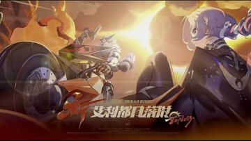《绝区零》2.8版本前瞻「新·艾利都落日时」菲林卡池情报总结