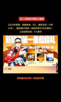 80二觉新版本福利三重奏