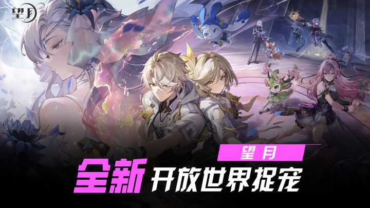 以广州为原型的全新开放世界捉宠游戏？一起来看看吧！截图